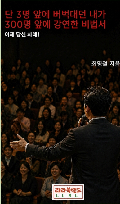 책 표지. 라라북랜드 제공