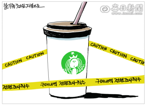 [매일희평] 커피계의 브라만급 넘사벽 자본에서