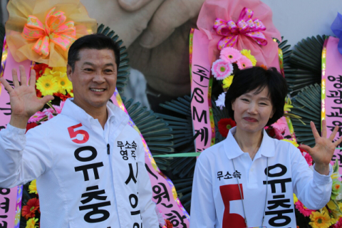 [지선레이더]유충상 무소속 영주시의원 후보 선거사무소 개소…