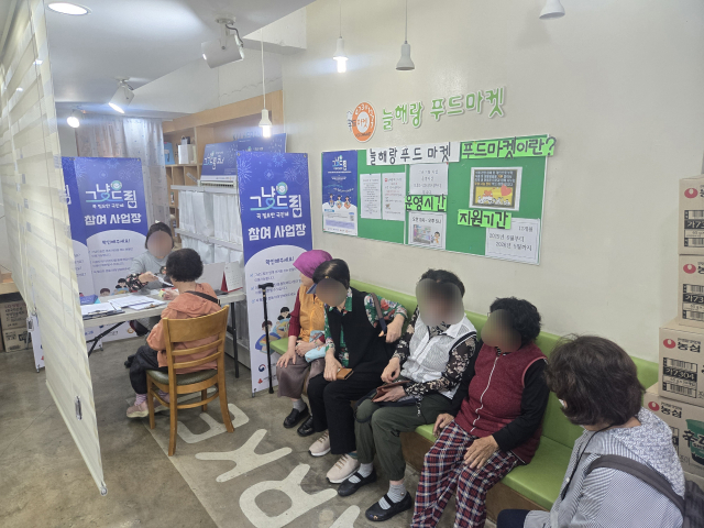 지난 21일 오후 3시쯤 찾은 대구 남구 봉덕동 늘해랑 푸드마켓. 취약계층에게 먹거리를 나눠주는 