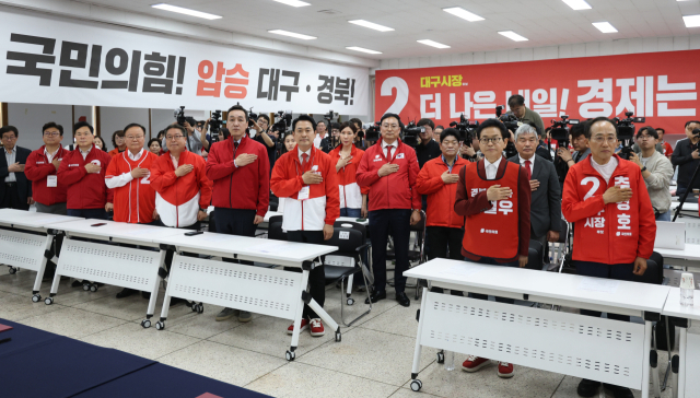 국민의힘 장동혁 상임선거대책위원장과 참석자들이 25일 국민의힘 대구시당에서 열린 