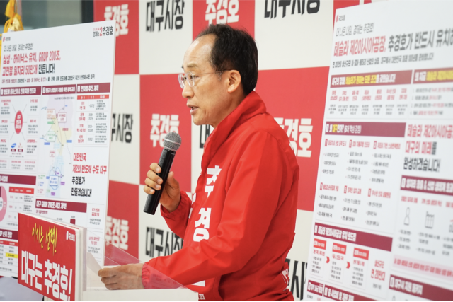 추경호 국민의힘 대구시장 후보가 지난 19일 