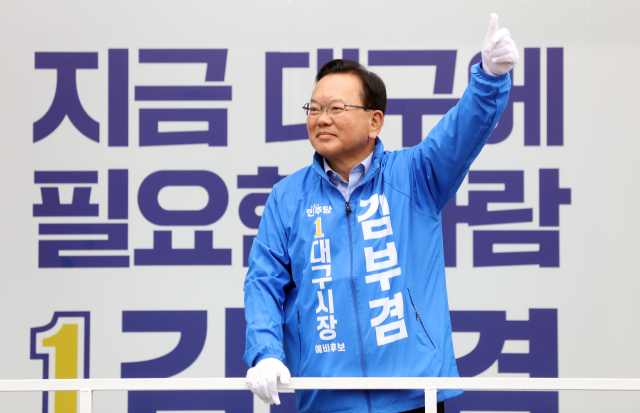 6·3 지방선거 공식 선거운동 첫날인 21일 오전 김부겸 더불어민주당 대구시장 후보가 대구 범어네거리에서 출근길 시민들에게 손을 흔들며 인사하고 있다. 연합뉴스