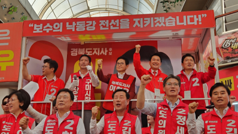 국민의힘 장동혁 대표 구미 지원유세…