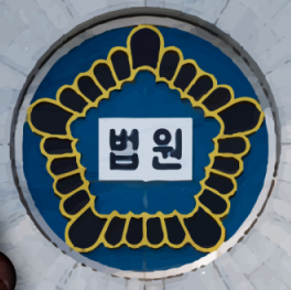 '독극물 소주병' 집앞에 5번 뒀는데…대법 