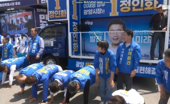 유세 중 후보 '엎드려뻗쳐' 시킨 민주당…지역정가 비판