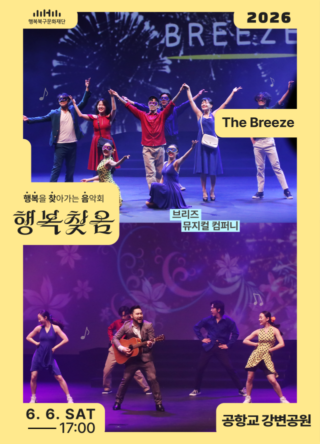공연 포스터