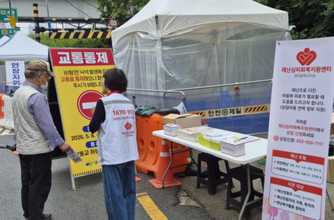 대구재난심리회복지원센터, 낙석사고 발생한 남구 주민 대상 심리 지원 활동 펼쳐