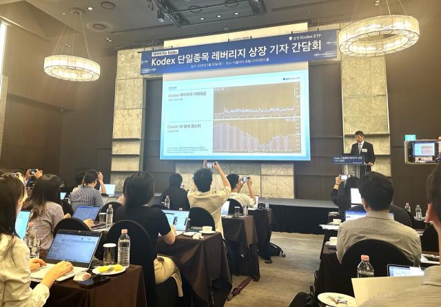 삼성자산운용, Kodex 단일종목 레버리지 상장 기자 간담회 (사진=허재호 기자)