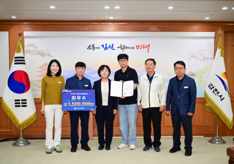 김천시 이환석 주무관, 경북 지방세 포럼 '최우수상' 수상