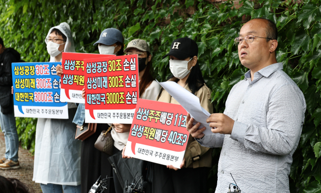 삼성 주주단체 