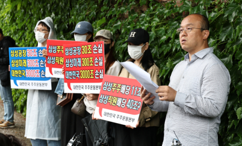 삼성 성과급 합의안 무효소송, 일단 뒤로…주주단체 