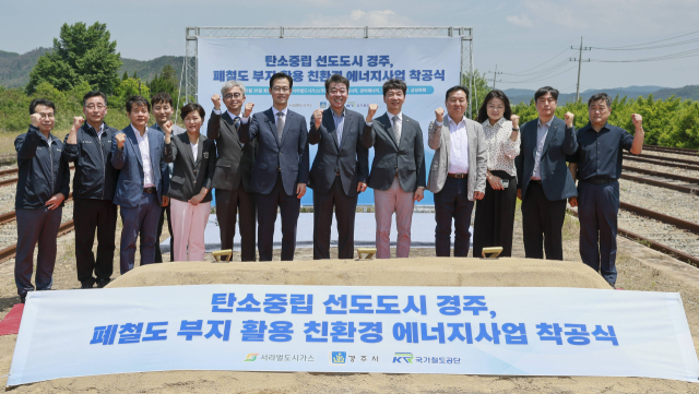 최혁준 경주시장 권한대행과 국가철도공단, 서라벌도시가스 관계자들이 26일 현곡면 나원리 일원에서 열린 친환경 에너지사업 착공식에서 기념 촬영을 하고 있다.경주시 제공