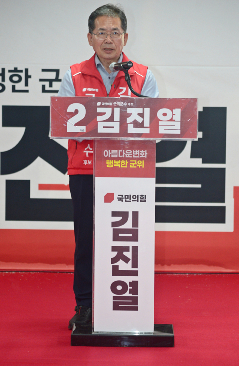[지선레이더]김진열 군위군수 후보, 