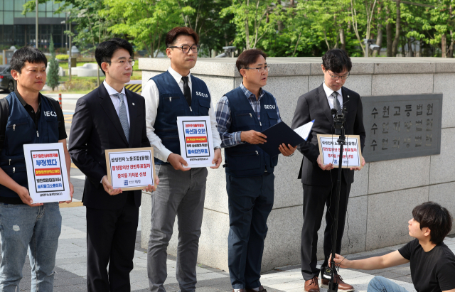 26일 오전 경기 수원시 수원지법 청사 앞에서 삼성전자 디바이스경험(DX) 부문 직원들이 주축이 된 삼성전자 노동조합 동행(동행노조) 집행부가 삼성전자 노사 임금협상 잠정합의안 찬반 투표 중지 등 가처분 신청서를 제출하기 전 취재진의 질문에 답하고 있다. 연합뉴스