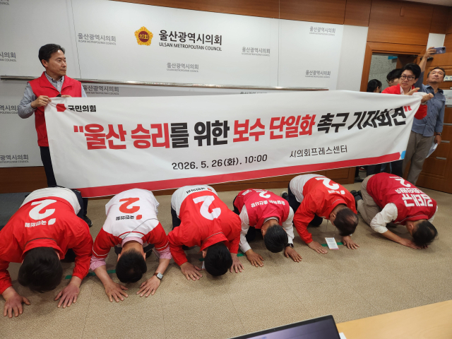 26일 울산시의회 프레스센터에서 국민의힘 김두겸 울산시장 후보(왼쪽 네 번째), 김기현(두 번째)·박성민(세 번째) 의원, 김태규 남구갑 국회의원 보궐선거 후보(맨 오른쪽) 등이 무소속 박맹우 후보와의 시장 후보 단일화를 염원하는 의미를 담아 큰절하고 있다. 연합뉴스