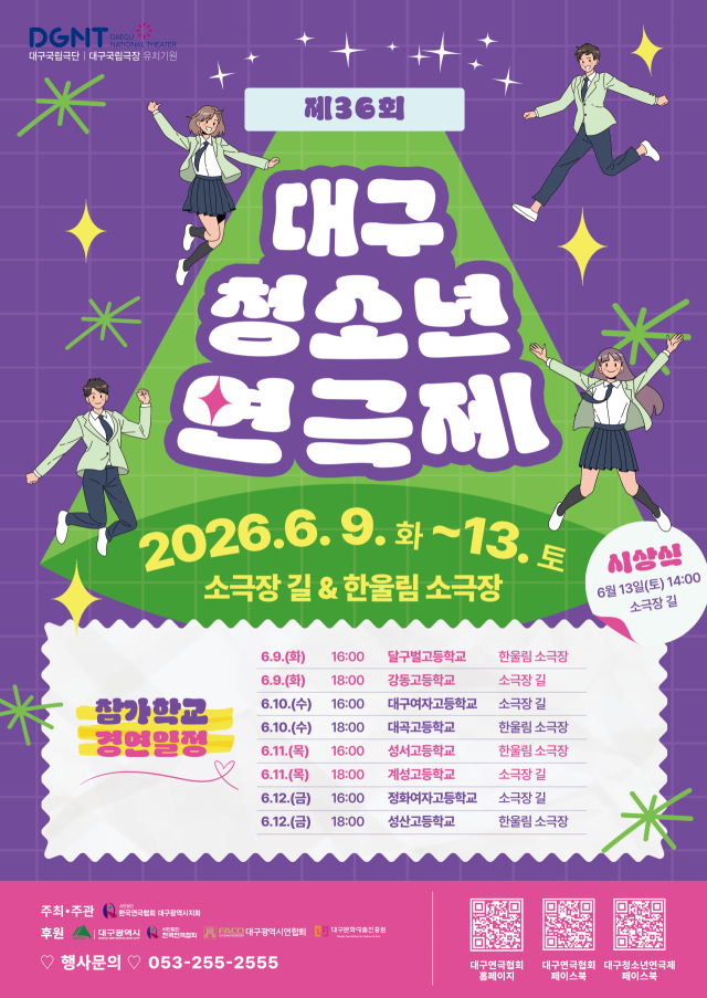 행사 포스터 및 일정