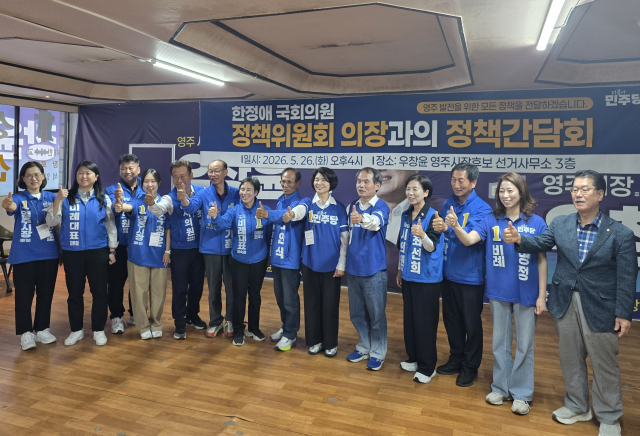 정책간담회에 참석한 한정애 국회의원과 더불어 민주당 소속 후보들이 파이팅을 외치고 있다. 마경대 기자