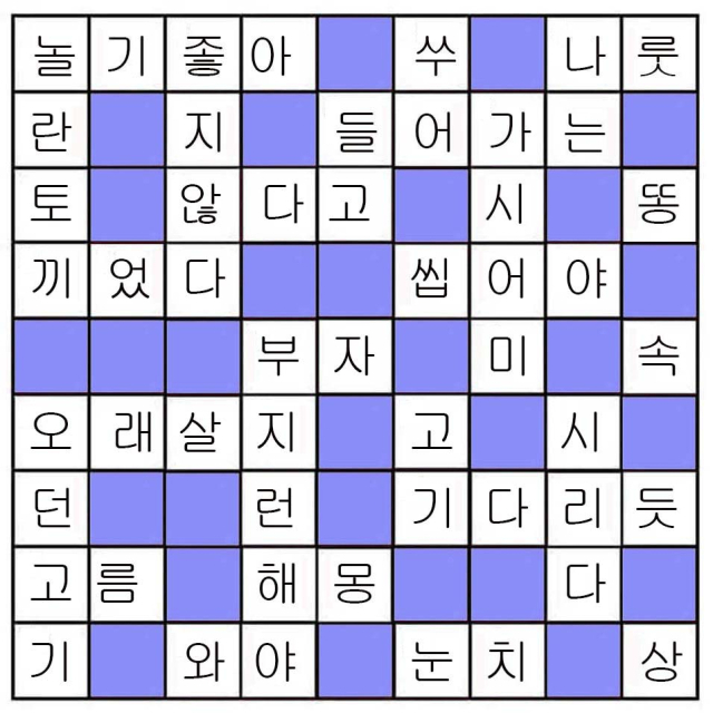 21회정답