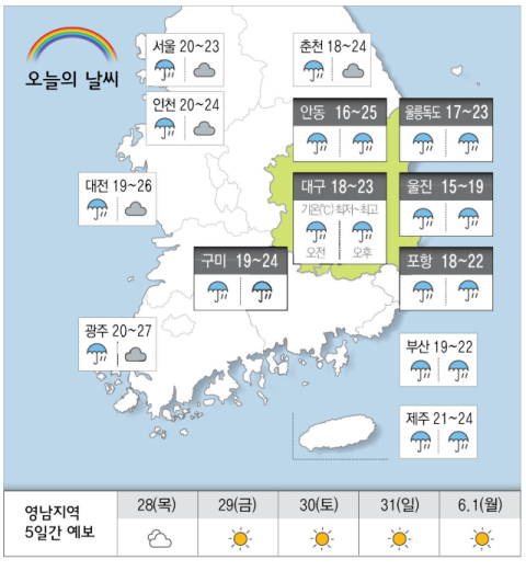 [날씨] 5월 27일(수) 