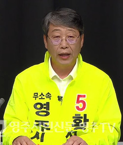 무소속 황선종 후보 방송연설회 모습 캡쳐