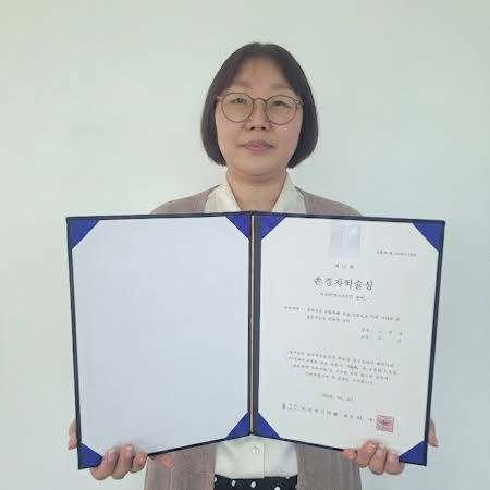 국립창원대 동문 가온 대표 서영임 박사, 한국복식학회 '손경자 학술상' 수상