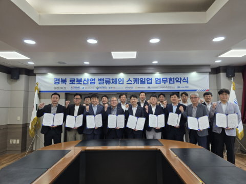 에스엘·아진산업 앵커기업 참여…경북 로봇산업 밸류체인 구축 시동