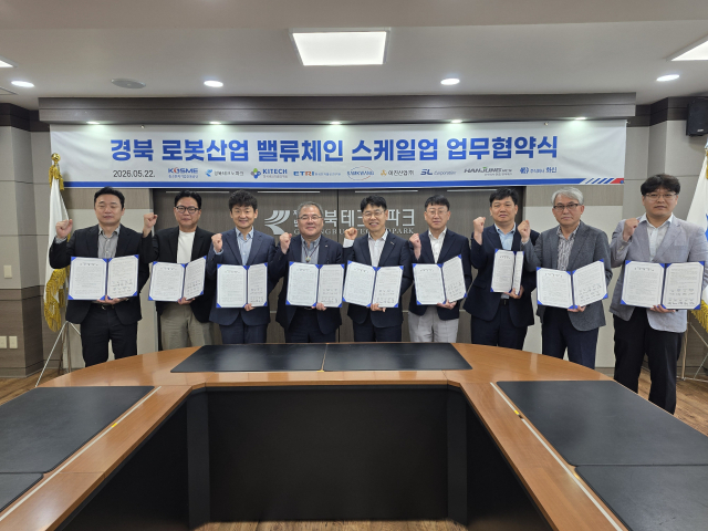 지난 22일 경북테크노파크에서 경북 로봇산업 밸류체인 스케일업을 위한 업무협약식이 열렸다. 경북테크노파크 제공