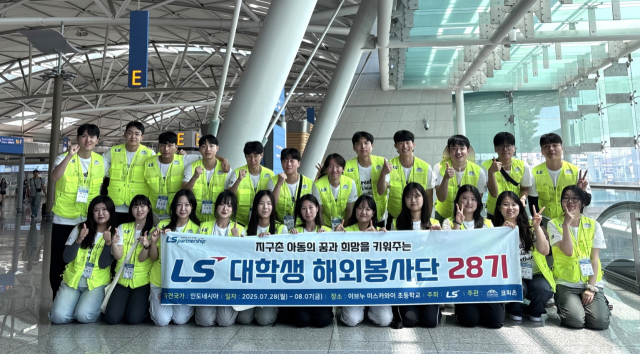 지난해 7월, LS 대학생 해외봉사단 28기 인도네시아팀 단원들이 인천공항에서 출국 전 기념사진을 촬영하고 있다 (사진= LS그룹 제공)