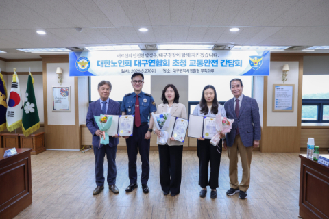 어르신 교통안전 위해…대구경찰청·대한노인회 맞손 