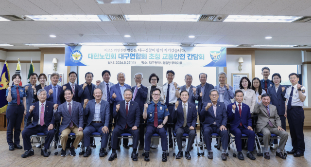 대구경찰청이 27일 대구청 10층 무학마루에서 대한노인회 대구연합회를 초청해 고령자 교통사고 예방과 안전한 교통문화 조성을 위한 간담회를 진행하고 기념촬영을 하고 있다. 대구경찰청 제공