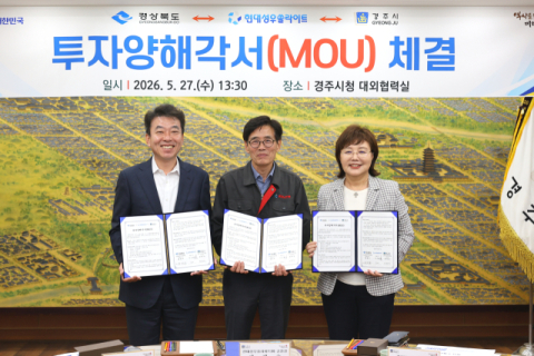 경주 향토기업 현대성우쏠라이트, 322억원 투자…배터리 생산라인 증설
