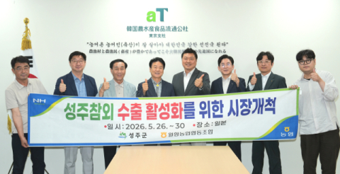 성주참외, 일본 도쿄서 판촉전…현지 소비자 공략