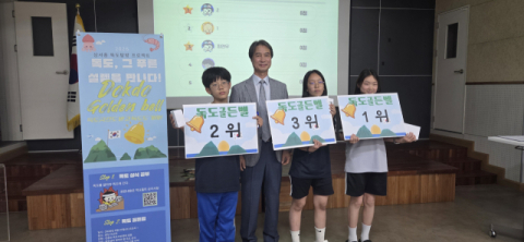 상서중학교 독도 골든벨 행사 열어