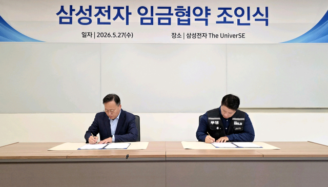 '임단협 타결' 삼성, 5조 사회환원…