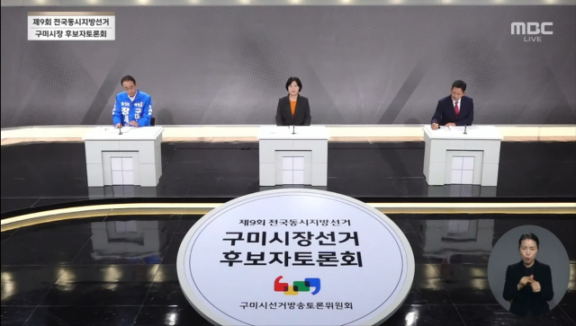 구미시장 후보들 토론회 '격돌'…KTX구미산단역 신설부터 이승환 논란까지 점화