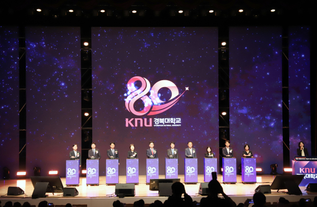 27일 오후 경북대학교 대강당에서 열린 
