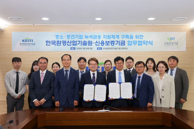 신보, 환경산업기술원과 '녹색금융 지원체계 구축' 업무협약 체결