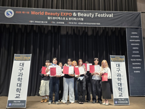 대구과학대 헤어디자인과, 전국 미용대회 참가자 전원 수상 쾌거