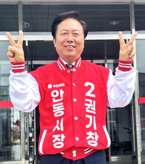 권기창 후보