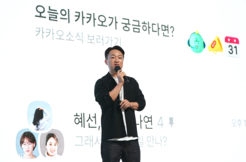 카카오톡 개편 이끌었던 홍민택 CPO 퇴사 수순