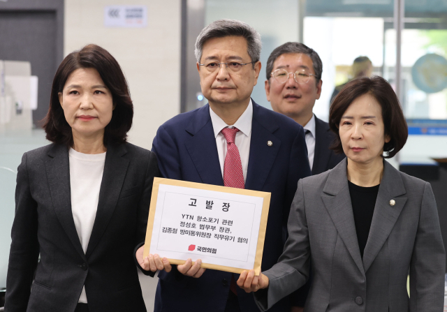 국민의힘 김장겸 언론자유특위 위원장, 최수진 위원, 임응수 미디어특별위원회 위원(변호사)과 과거 방미통위를 이끌었던 이진숙 전 위원장이 YTN 지분 매각 관련 소송에서 항소를 포기한 것과 관련해 정성호 법무부 장관·김종철 방송미디어통신위원회 위원장 직권남용 직무유기 혐의 고발장을 경찰에 제출하고 있다. 연합뉴스
