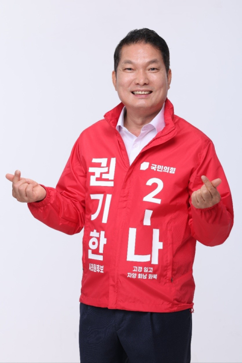 [지선레이더] 권기한 영천시의원 후보, 산지형 파크골프장 조성 등 지역 맞춤형 공약 발표