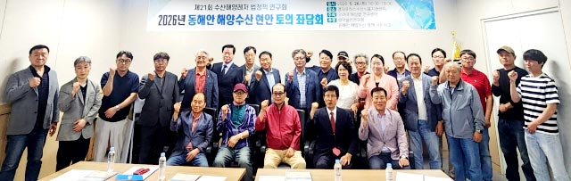 고려대 해상법연구센터가 지난 26일 영덕 로하스에서 개최한 