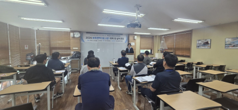 보트면허 실무교육 시작… 부산보훈청 제대군인 취업 지원