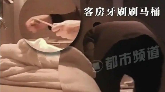 객실 수건으로 변기도 컵도 '쓱싹'…中 또 위생 논란 