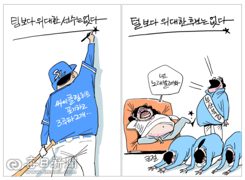 [매일희평] 기록 포기 명언과 상왕 신기록 행진