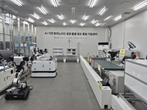 대구시, AI 휴머노이드 로봇 제조 특화 거점센터 구축