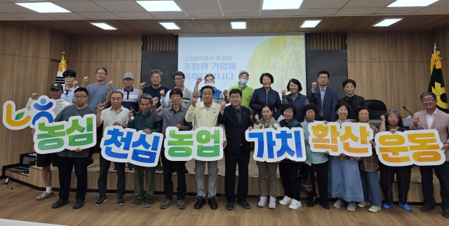 지난 27일 농협 영양군지부는 남영양농협 신규 조합원 가입자를 대상으로 한 농심천심 특강을 진행한 뒤 기념 촬영하고 있다. 농협 영양군지부 제공