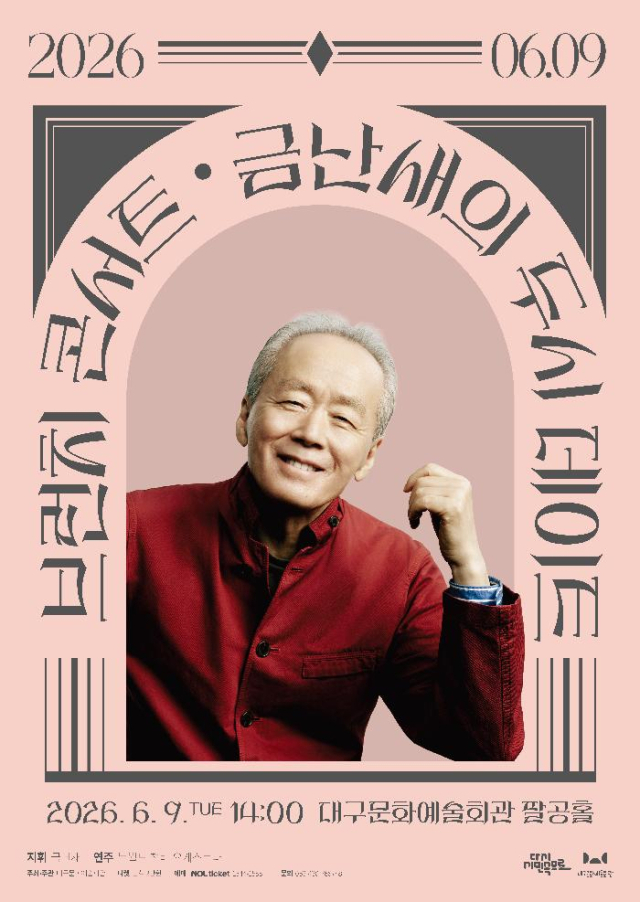 [금주의 공연,전시]